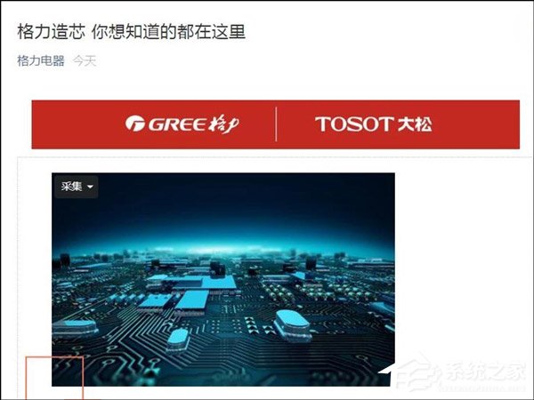 格力电器自曝芯片子公司目前专注设计