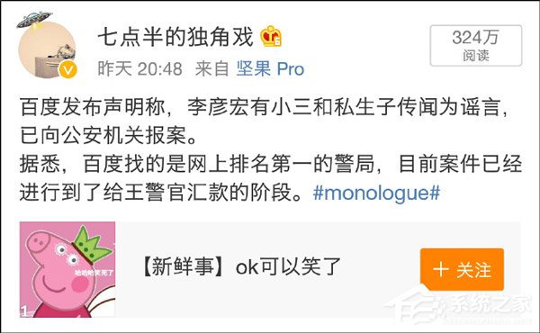 索赔500万元！网友因讽刺百度被起诉