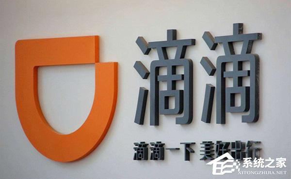 滴滴：需乘客举报人车不符问题