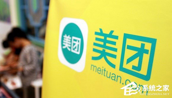 投资4亿美元！传腾讯为美团IPO基石投资者之一