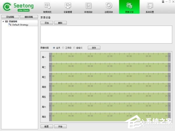 seetong(天视通电脑客户端) V1.0.0.6