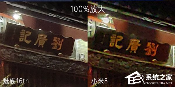 买魅族16th还是小米8?小米8和魅族16th对比评测