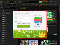 怎么下载爱奇艺视频？下载爱奇艺视频方法