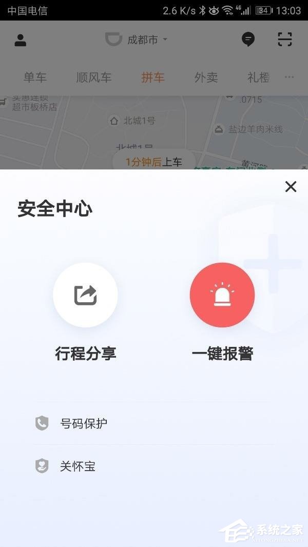滴滴出行APP上线“一键报警”功能