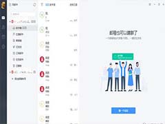 Foxmail该怎样诊断邮件的状态?