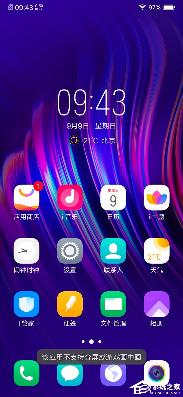 vivo X23值得买吗？vivo X23体验评测