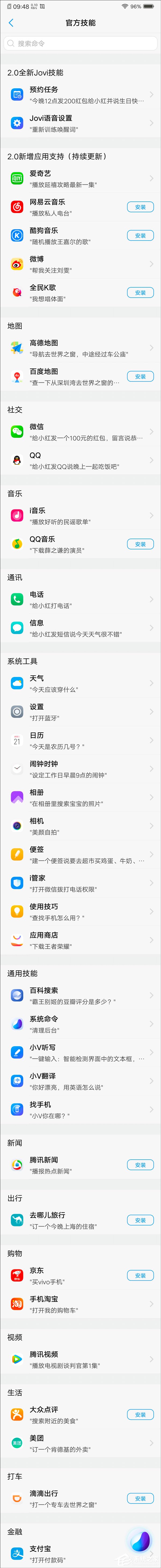 vivo X23值得买吗？vivo X23体验评测