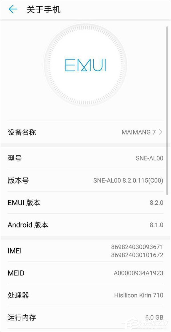 华为麦芒7好用吗？华为麦芒7上手评测