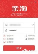 亲淘添加好友的教程 亲淘怎么添加好友