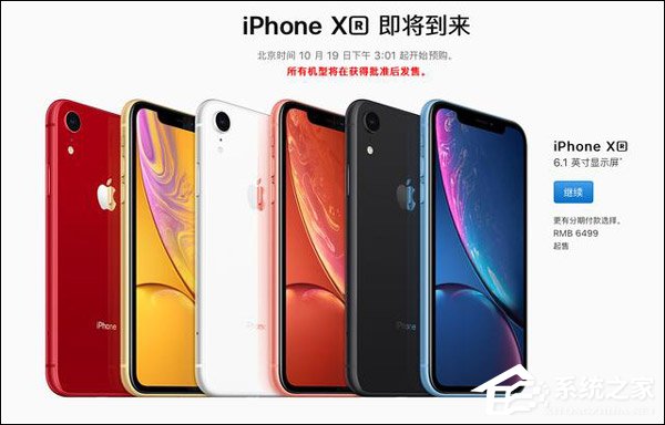 苹果iPhone Xs/Xs Max/Xr抢购攻略