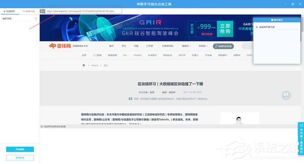 神箭手云爬虫 V2.2.8