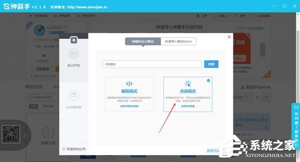 神箭手云爬虫 V2.2.8
