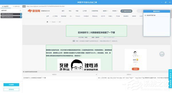 神箭手云爬虫 V2.2.8