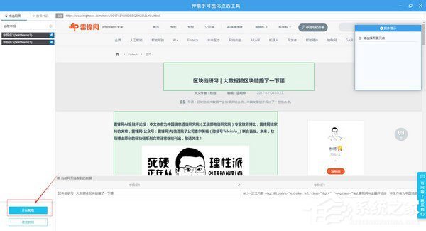 神箭手云爬虫 V2.2.8
