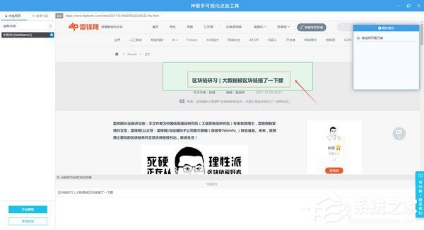 神箭手云爬虫 V2.2.8