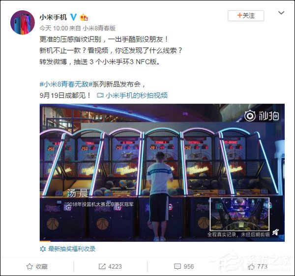 米8屏幕指纹版？小米手机放出发布会预热视频（附相关视频）