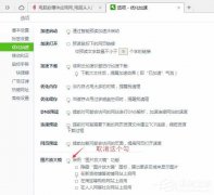360浏览器图片放大镜如何关闭 360浏览器图片放大镜关闭教程
