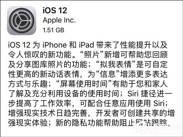 苹果开始推送iOS 12正式版系统（附更新内容）