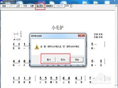 作曲大师怎么导出作品？