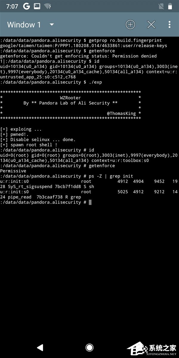 谷歌Android系统被曝存在大规模通杀型严重漏洞