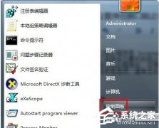 IE8怎么设置阻止弹窗级别 IE8设置阻止弹窗级别的方法