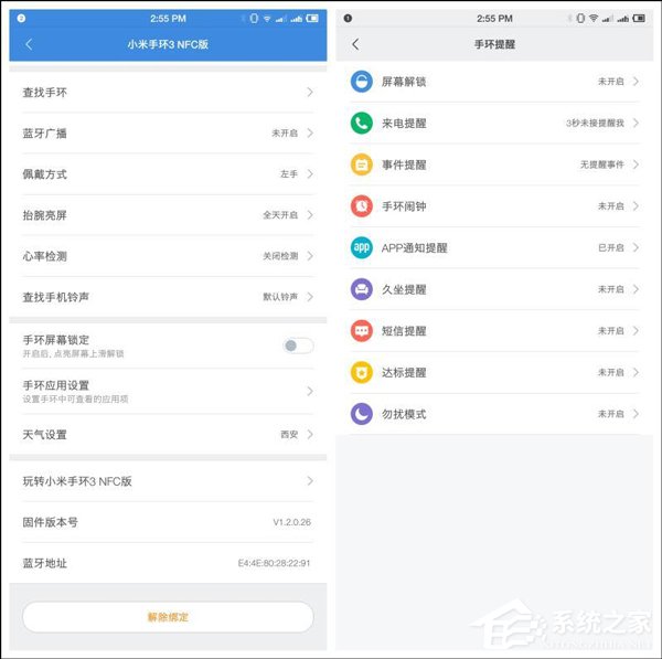 小米手环3 NFC限量版怎么样？小米手环3 NFC限量版评测