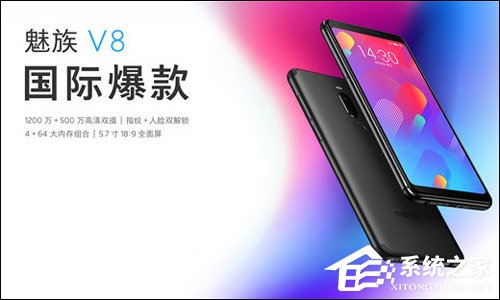 买魅族V8标配版还是高配版？魅族V8高配版和标配版区别对比