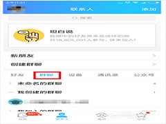 如何举报违规的QQ群？
