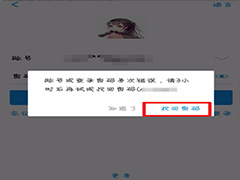 支付宝被锁定怎么办？