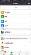 怎么退出微信群聊天组 退出微信群聊天组的方法