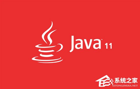 生命周期长达8年！甲骨文公司发布Java11（附下载地址）