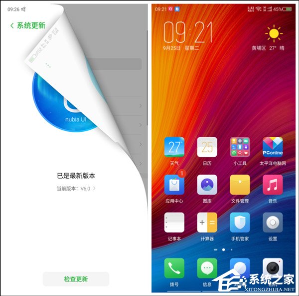 努比亚Z18怎么样好用吗?努比亚Z18系统评测