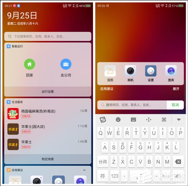 努比亚Z18怎么样好用吗?努比亚Z18系统评测
