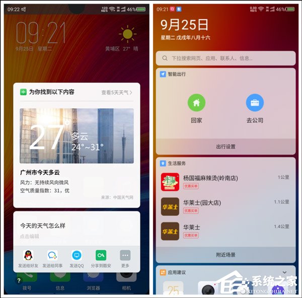 努比亚Z18怎么样好用吗?努比亚Z18系统评测