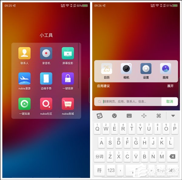 努比亚Z18怎么样好用吗?努比亚Z18系统评测
