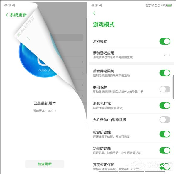 努比亚Z18怎么样好用吗?努比亚Z18系统评测