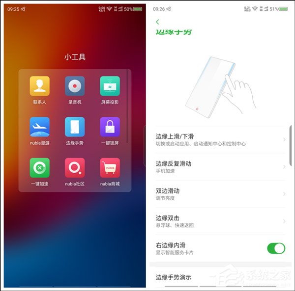 努比亚Z18怎么样好用吗?努比亚Z18系统评测