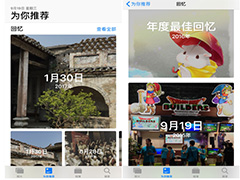 iOS 12中手机相册有哪些不同之处？