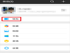 微信怎么续签港澳台通行证？