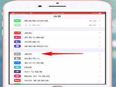iOS 12亮度自动调节怎么关闭？