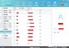 怎么使用XY苹果助手的通讯管理功能 XY苹果助手通讯管理功能开启方法