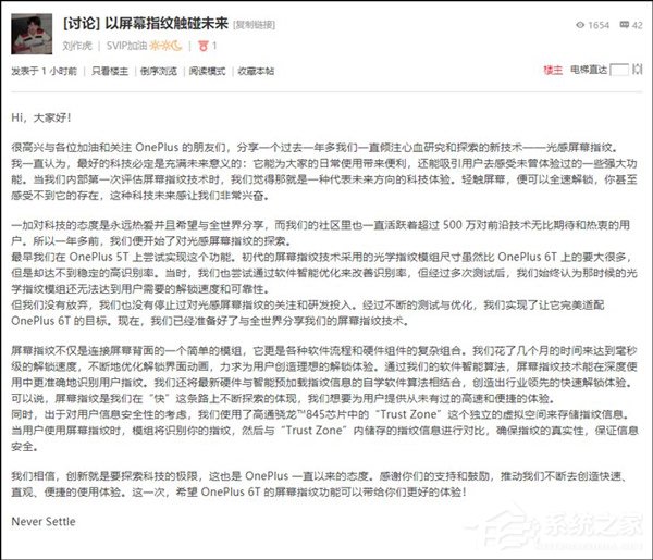 稳了！刘作虎确认一加将推出搭载屏下指纹的新品