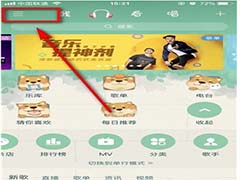酷狗音乐听觉保护在哪？
