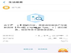 支付宝怎么缴水电费？