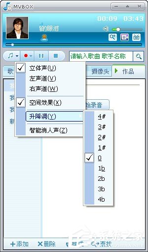 mvbox如何去掉原唱?mvbox去掉原唱教程