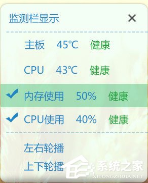 驱动人生温度监测