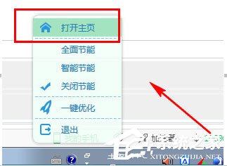 驱动人生温度监测