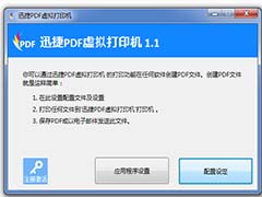如何将PPT文件转换成图片？