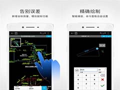 推荐手机上使用的绘图APP