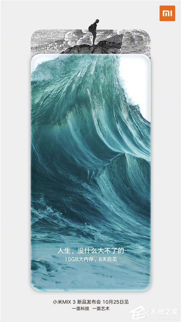 不止是滑盖屏！小米自曝MIX 3有望用上10GB超大内存